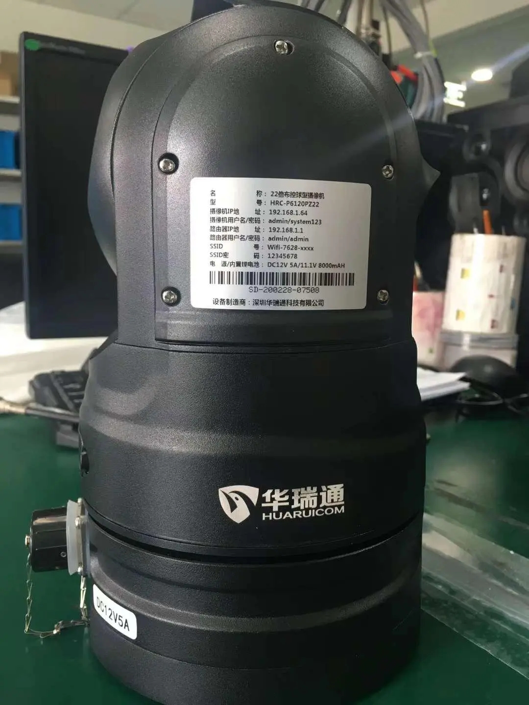 熱烈祝賀深圳華瑞通科技有限公司中標國網(wǎng)江西省電力公司2023年第二次辦公用品及非電網(wǎng)零星物資競爭性談判采購項目-視頻監(jiān)控設備（布控球）